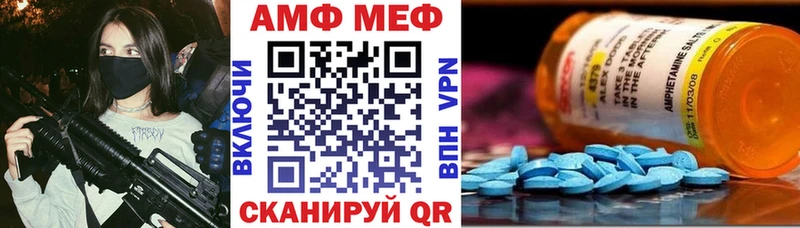 АМФ Розовый  это состав  Томск  купить  