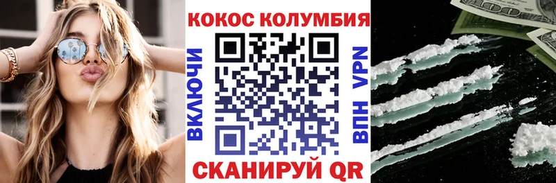 COCAIN Колумбийский  цены   Томск 